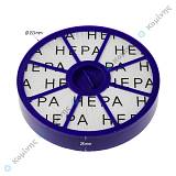 ΦΙΛΤΡΟ HEPA DYSON DC04