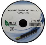 FTT3-040 ΚΑΛΩΔΙΟ ΤΗΛΕΦΩΝΟΥ ΠΛΑΚΕ ΜΑΥΡΟ