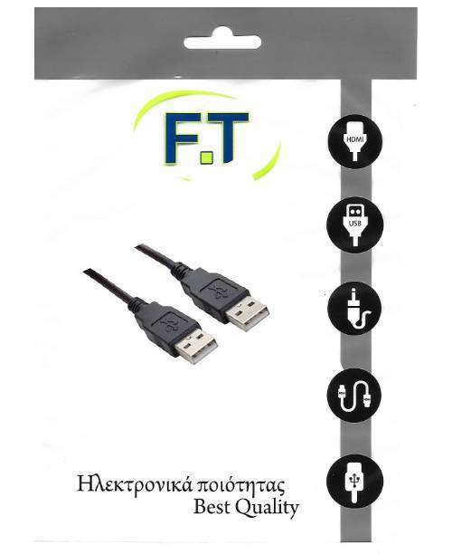 FTT16-604 ΚΑΛΩΔΙΩΣΗ USB A-A ΑΡΣ - ΑΡΣ Version2 5m